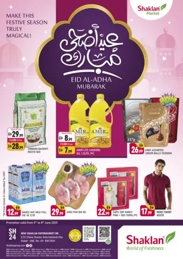 الحي الصيني، مدينة دبي العالمية من شكلان ماركت