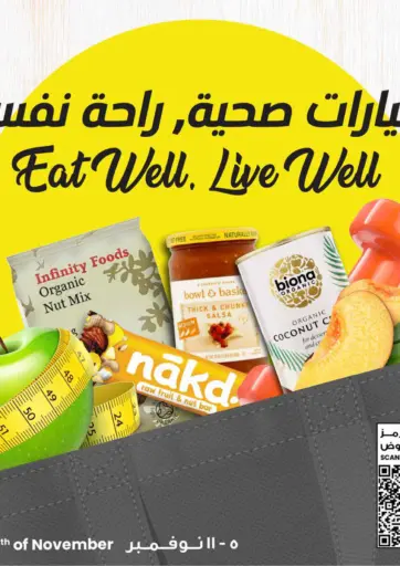 Eat Well,live Well من مركز سلطان