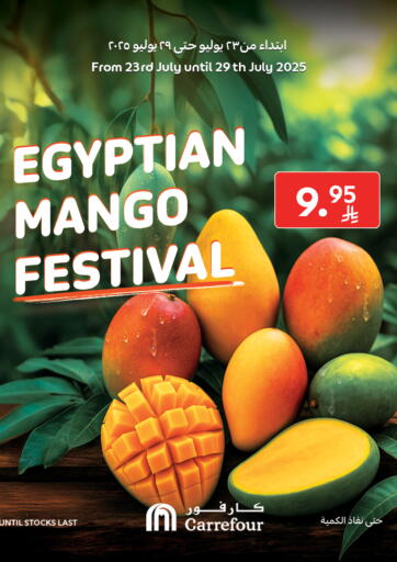 مهرجان المانجو المصري