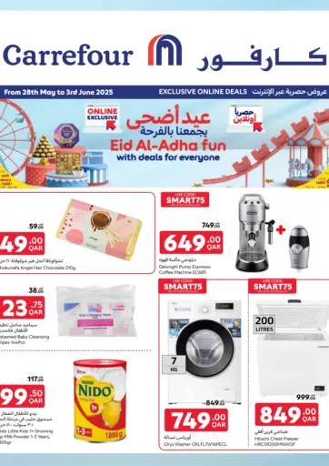 عروض حصرية عبر الإنترنت من كارفور الدوحة قطر