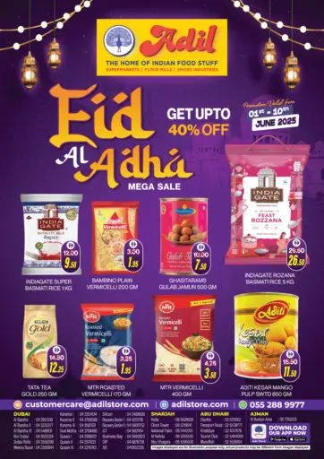 Eid Al Adha Mega Sale من العديل سوبرماركت