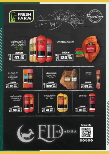 Eid Al Adha Mubarak