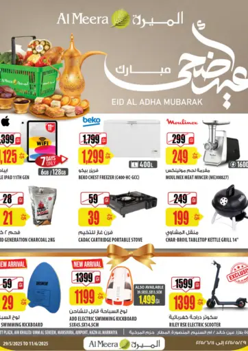 Eid Al Adha Mubarak من شركة الميرة للمواد الاستهلاكية