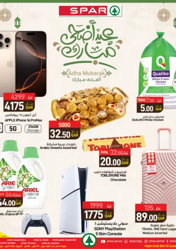 عيد أضحى مبارك من ســبــار الدوحة قطر