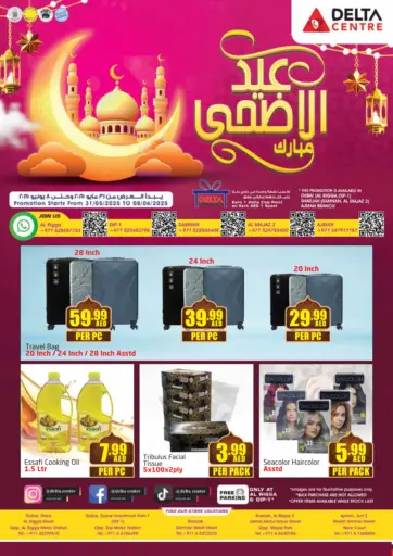 Eid Al Adha Mubarak من مركز دلتا