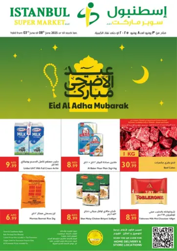Eid Al Adha Mubarak من إسطنبول سوبرماركت