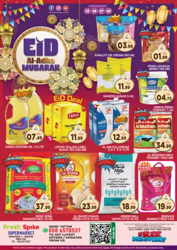 Eid Al Adha Mubarak من فريش سبايك سوبرماركت