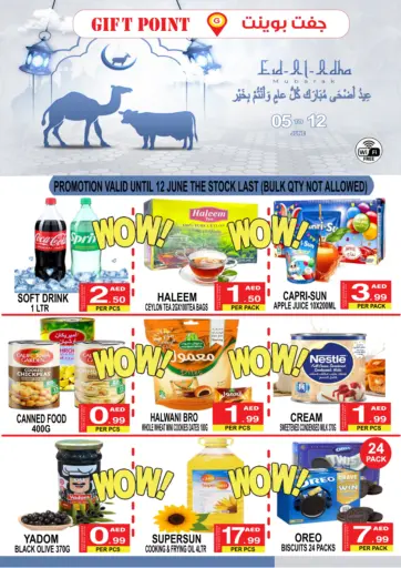 Eid Al Adha Mubarak من جفت بوينت دبي الإمارات
