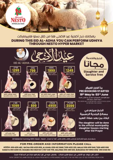 عيد الأضحى من نستو