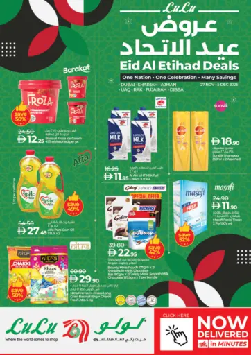 Eid Al Etihad Deals من لولو هايبرماركت