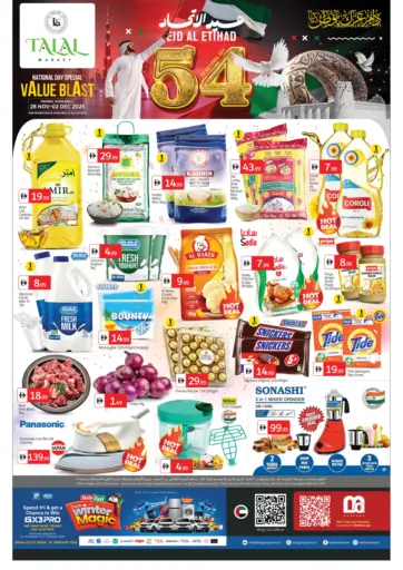 عيد الاتحاد من سوق طلال