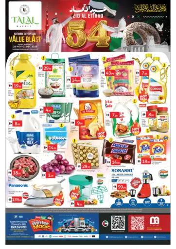 عيد الاتحاد من سوق طلال