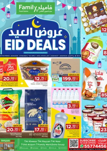 Eid Deals من مركز التموين العائلي الدوحة قطر
