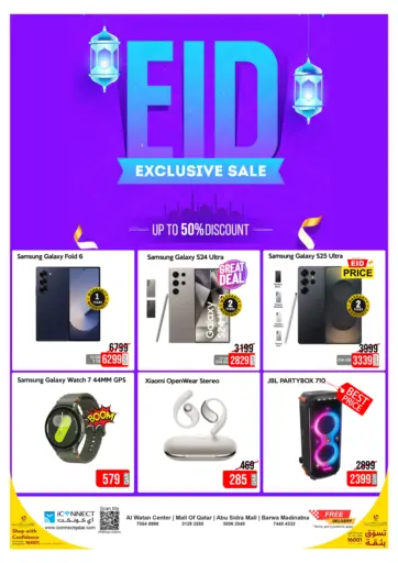Eid Exclusive Sale من آي كونكت