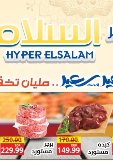 عيد سعيد