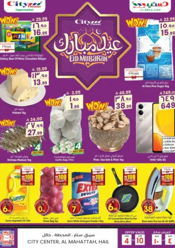 عيد مبارك