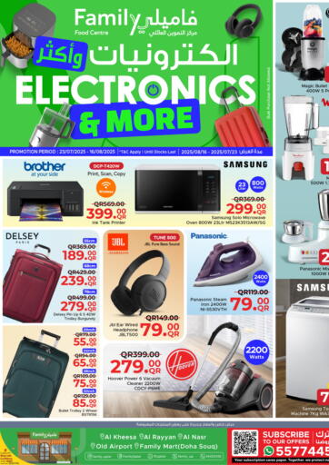 Electronics & More من مركز التموين العائلي الدوحة قطر