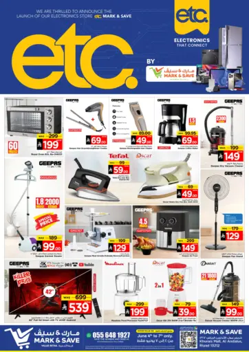 Electronics That Connect من مارك & سيف