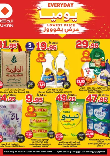 عرض يفوز يومياً من الدكان