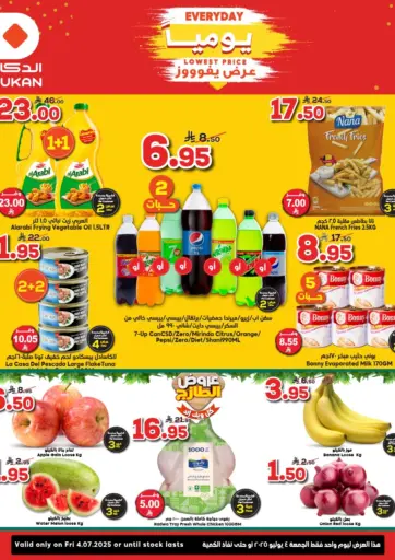 Everyday Lowest Price من الدكان