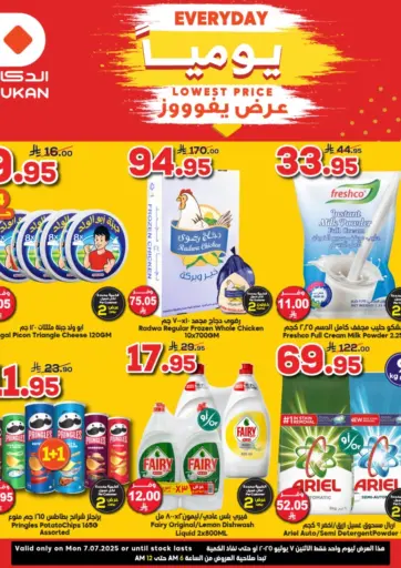 Everyday Lowest Price من الدكان