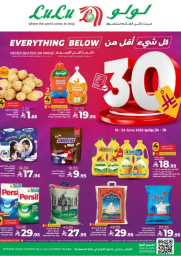 Everything Below 30SAR من لولو هايبرماركت الرياض السعودية