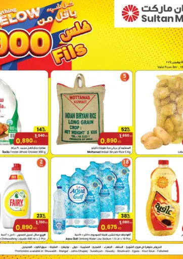 Everything Below 900 Fils من مركز سلطان