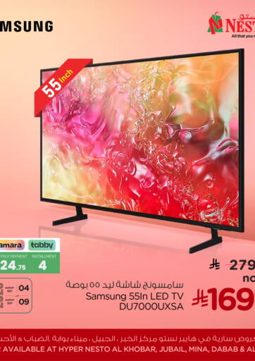 عروض حصرية من نستو الدمام السعودية