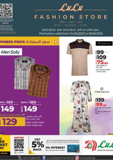 Fashion Store من لولو هايبرماركت الدوحة قطر