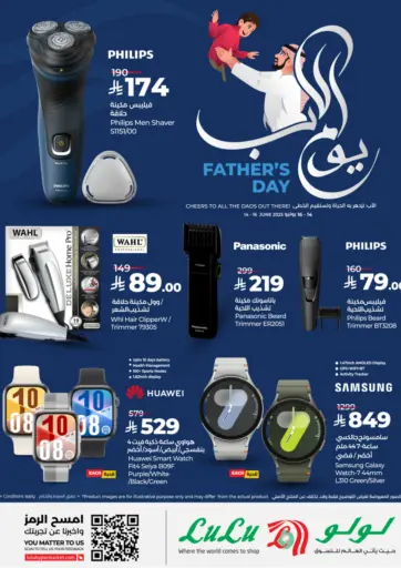 يوم الأب