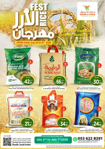 مهرجان الأرز من مارك & سيف