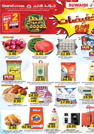 Flash Sale