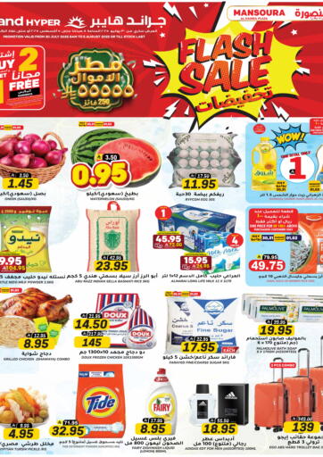 Flash Sale @ mansoura