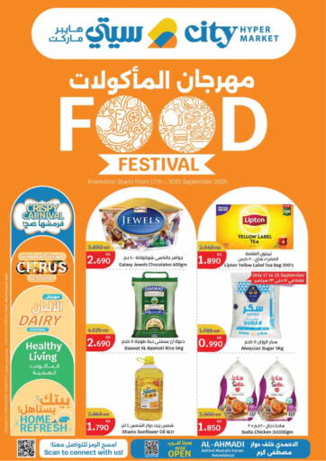 Food Festival من سيتي هايبرماركت محافظة الجهراء الكويت