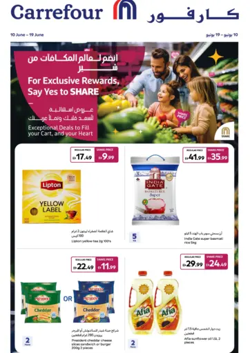 For Exclusive Rewards, Say Yes to Share من كارفور