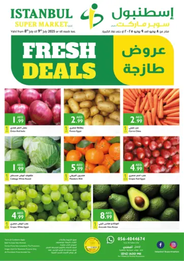 عروض طازجة من إسطنبول سوبرماركت