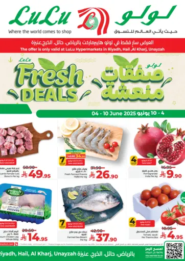 Fresh Deals من لولو هايبرماركت