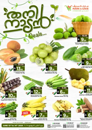 عروض الطازج