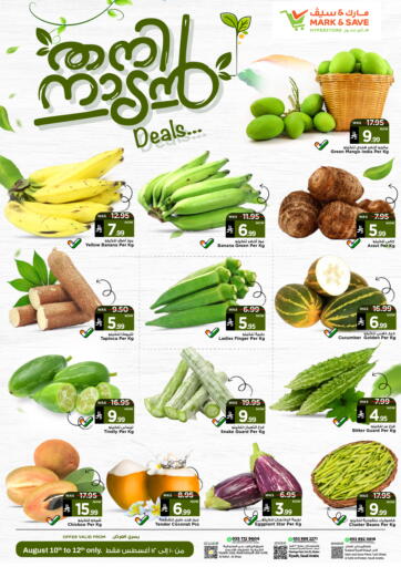 عروض الطازج من مارك & سيف
