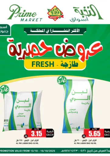 عروض حصرية من أسواق النخبة