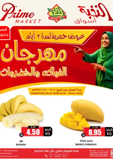 مهرجان الفواكه والخضروات من أسواق النخبة