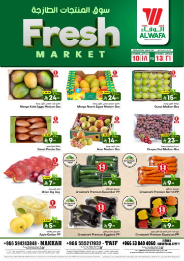 Fresh Market من هايبر الوفاء