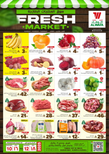 Fresh Market من هايبر الوفاء