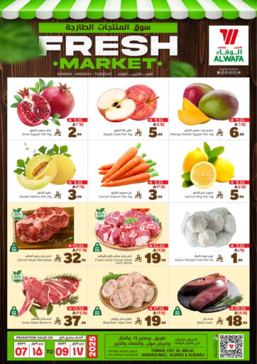 Fresh Market من هايبر الوفاء