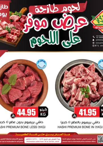 Fresh Meat من أسواق النخبة