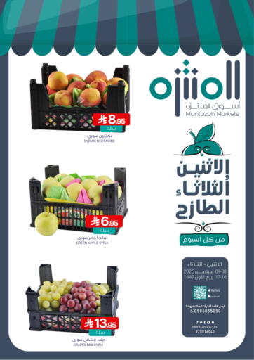 الإثنين والثلاثاء الطازج من اسواق المنتزه