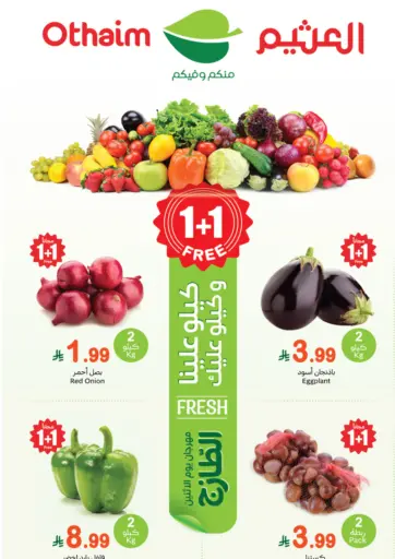 Fresh Offers من أسواق عبد الله العثيم