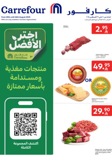 اختر الأفضل