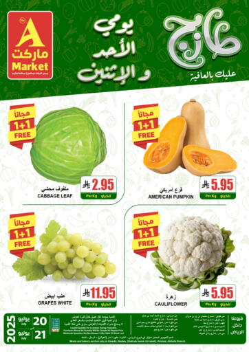 طازج عليك بالعافية من A ماركت