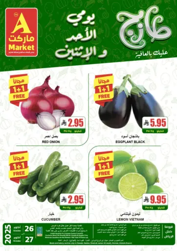 طازج عليك بالعافية من A ماركت